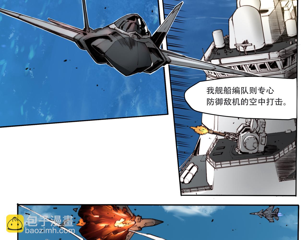 《沧渊沉冰》第三十七话 第21页