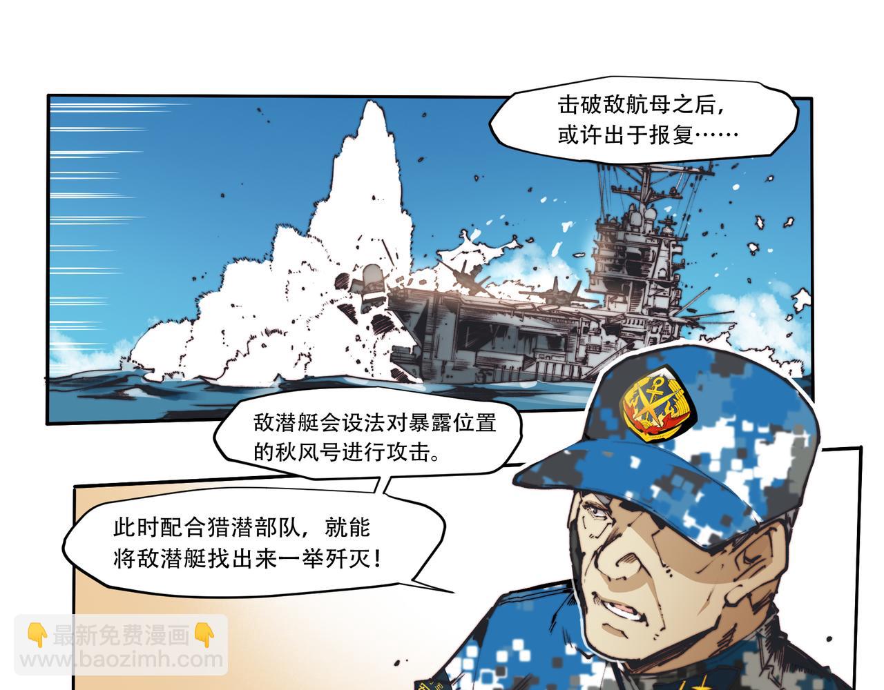 《沧渊沉冰》第三十七话 第25页