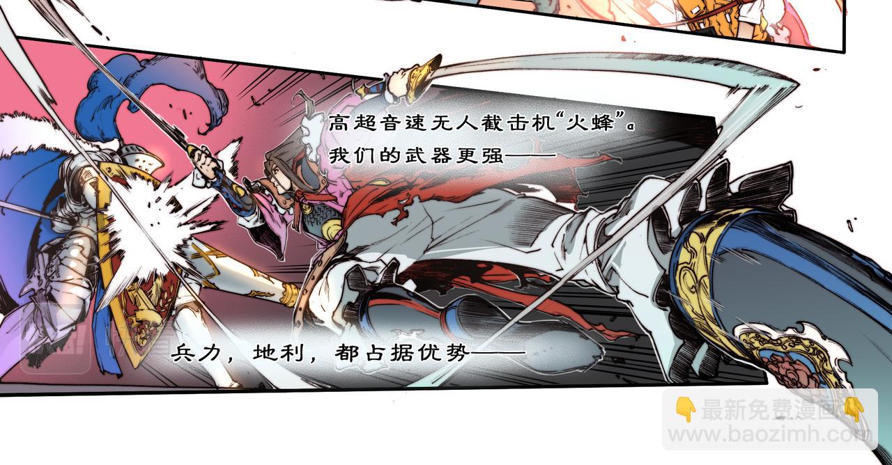 《沧渊沉冰》第三十九话 第13页