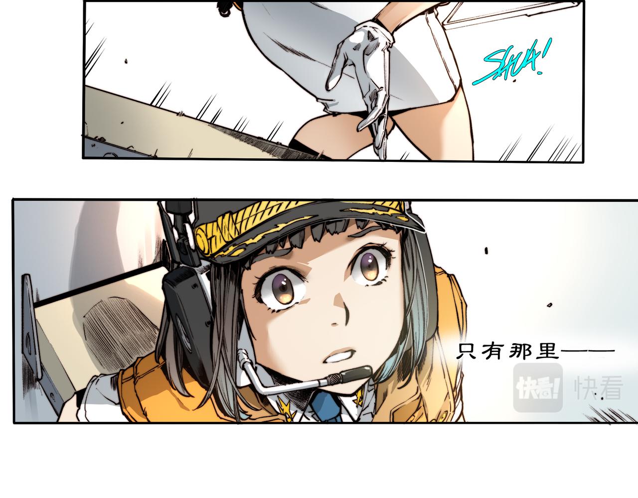 《沧渊沉冰》第三十九话 第17页