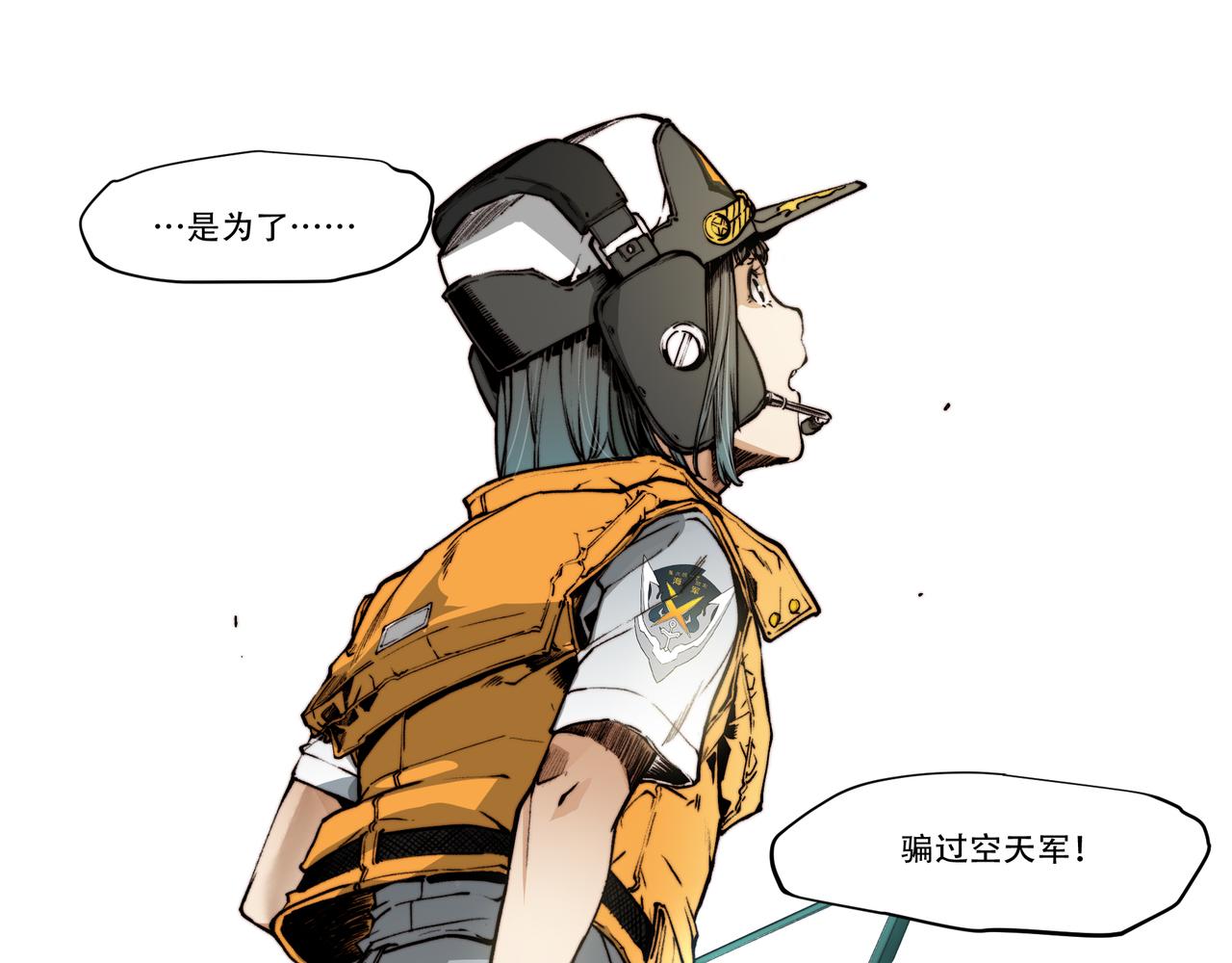 《沧渊沉冰》第三十九话 第18页