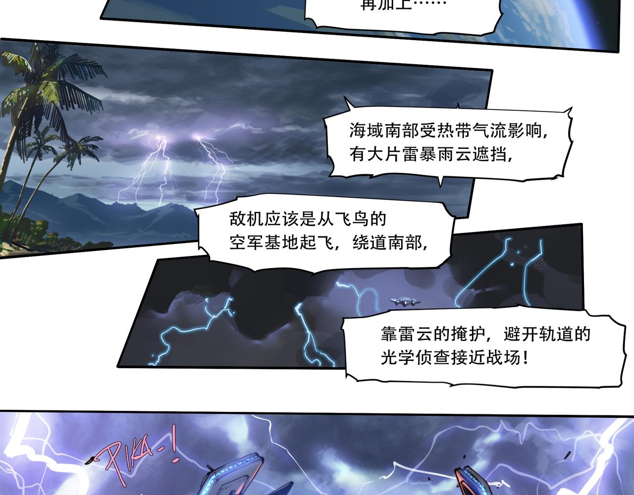 《沧渊沉冰》第三十九话 第22页