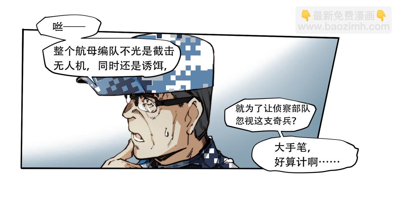 《沧渊沉冰》第三十九话 第24页