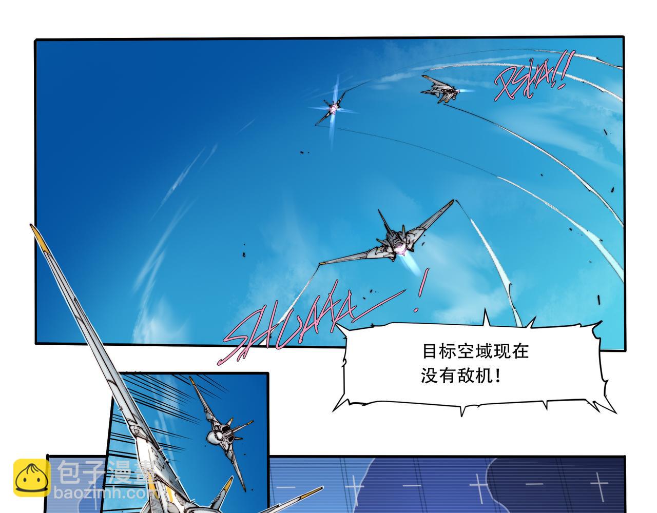 《沧渊沉冰》第三十九话 第3页