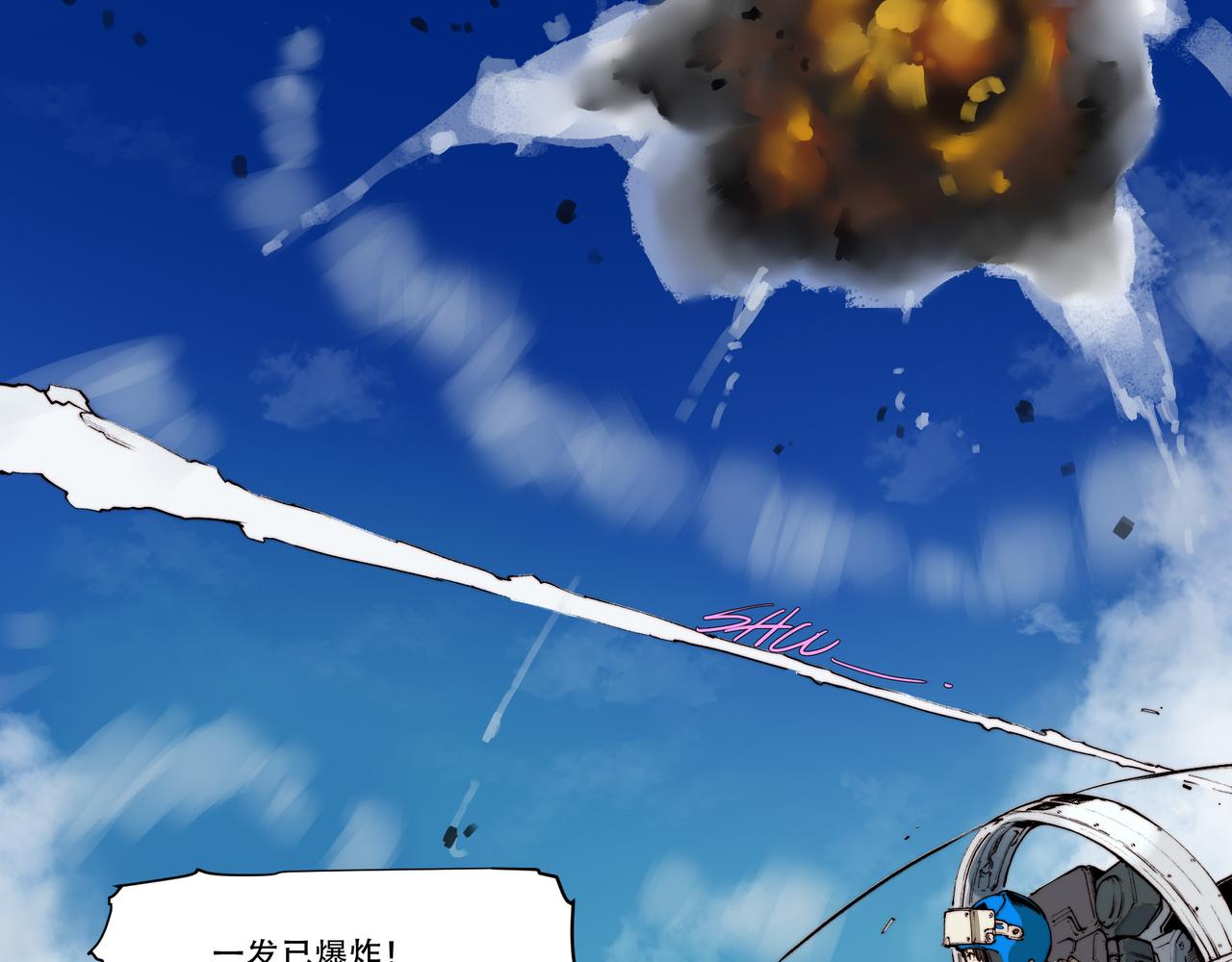 《沧渊沉冰》第四十话 第18页