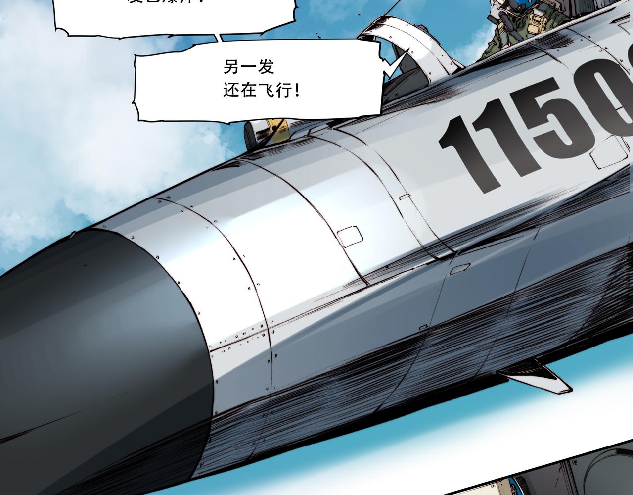 《沧渊沉冰》第四十话 第19页