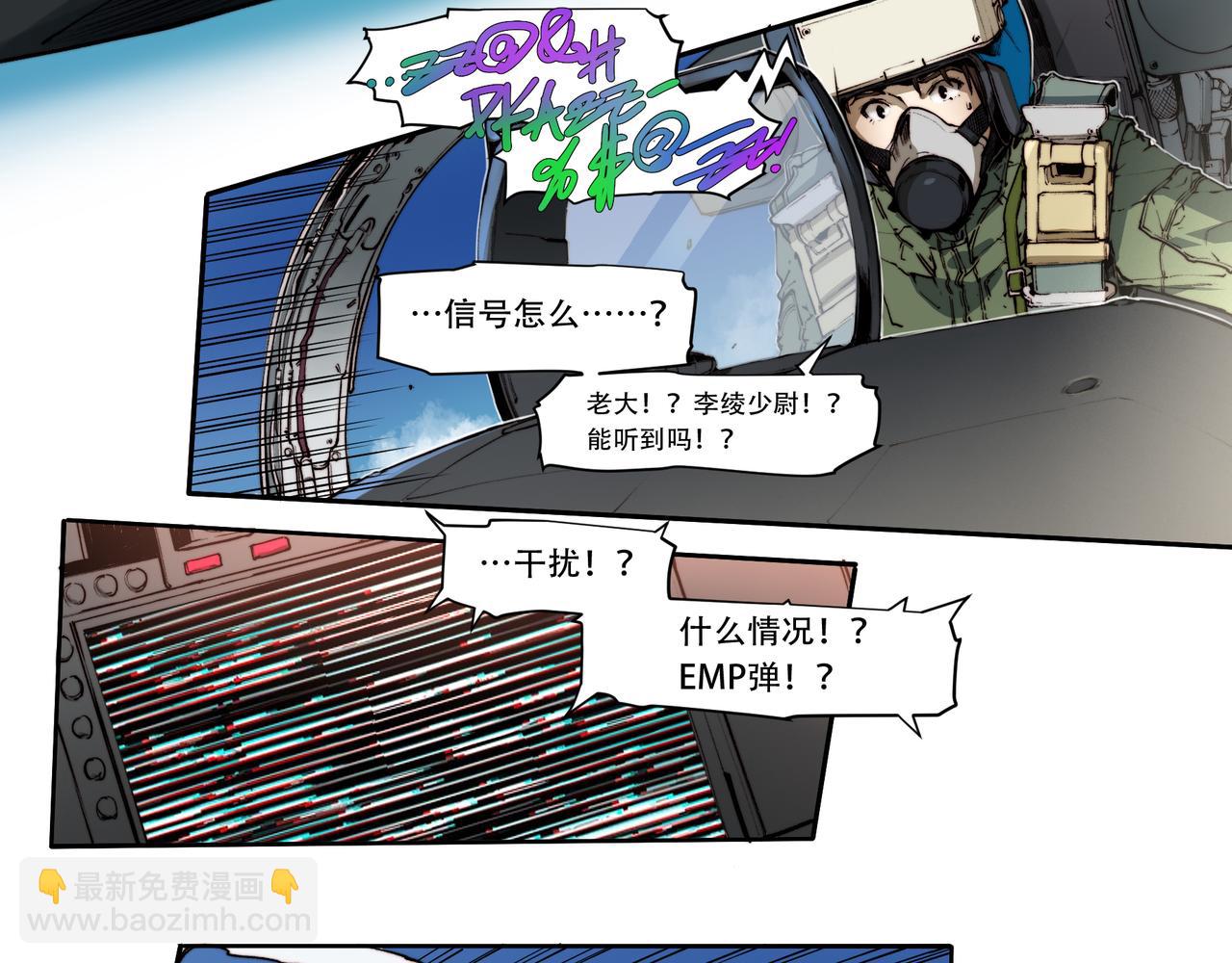 《沧渊沉冰》第四十话 第20页