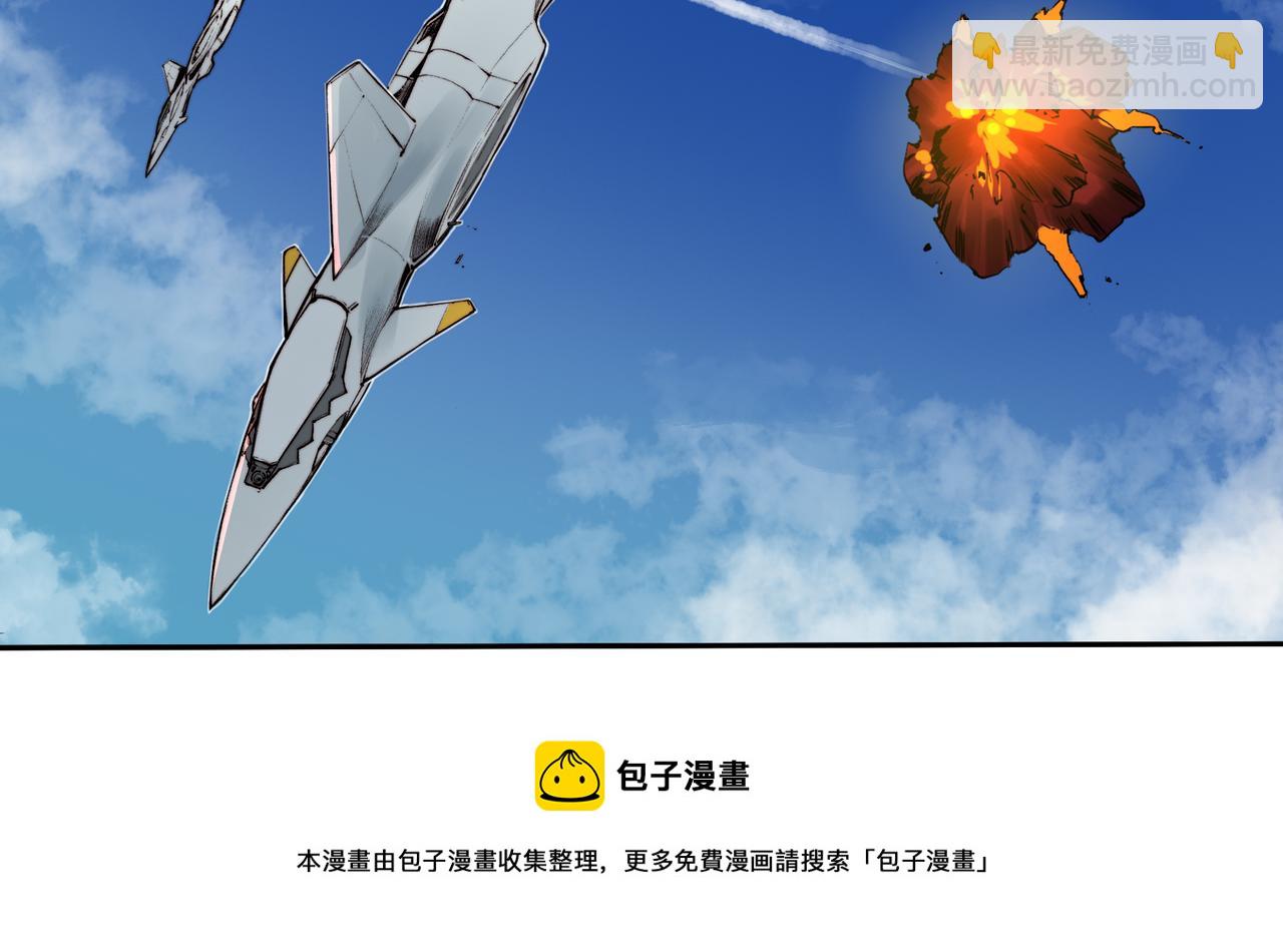 《沧渊沉冰》第四十话 第22页