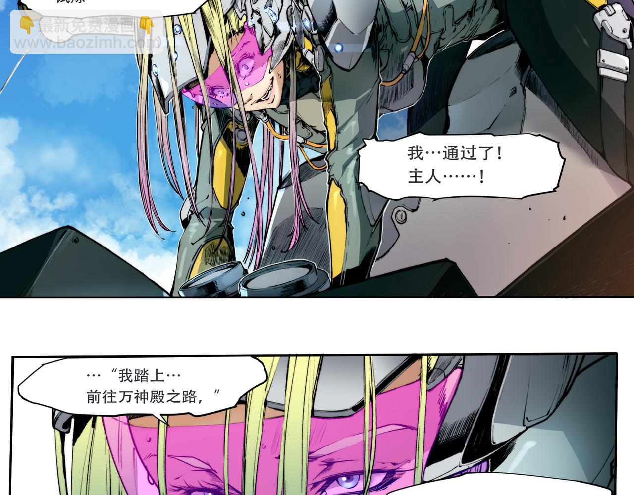 《沧渊沉冰》第四十话 第5页