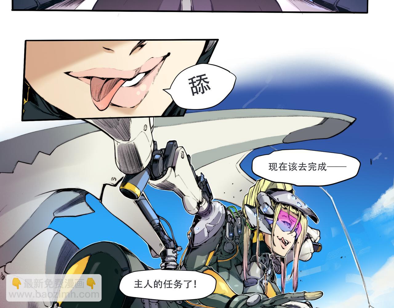 《沧渊沉冰》第四十话 第9页
