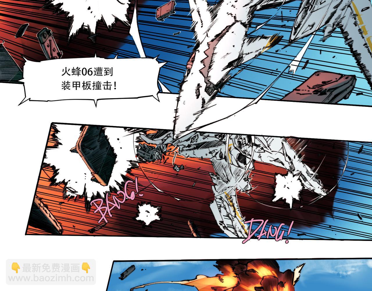 《沧渊沉冰》第三十八话 第10页