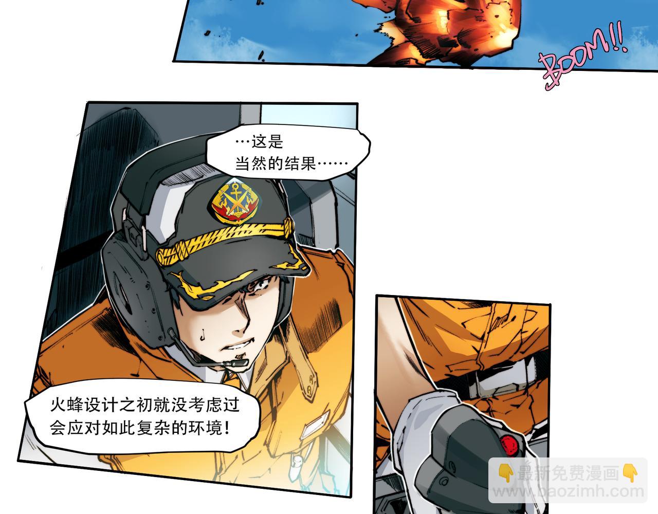 《沧渊沉冰》第三十八话 第11页