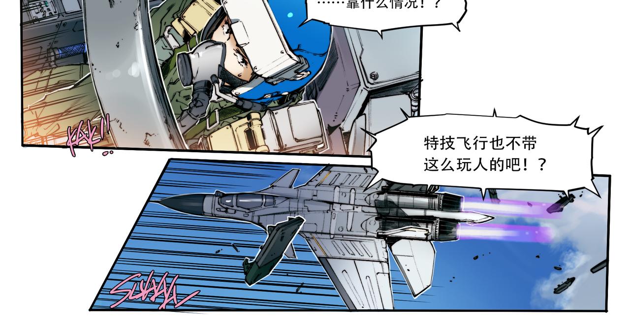 《沧渊沉冰》第三十八话 第13页