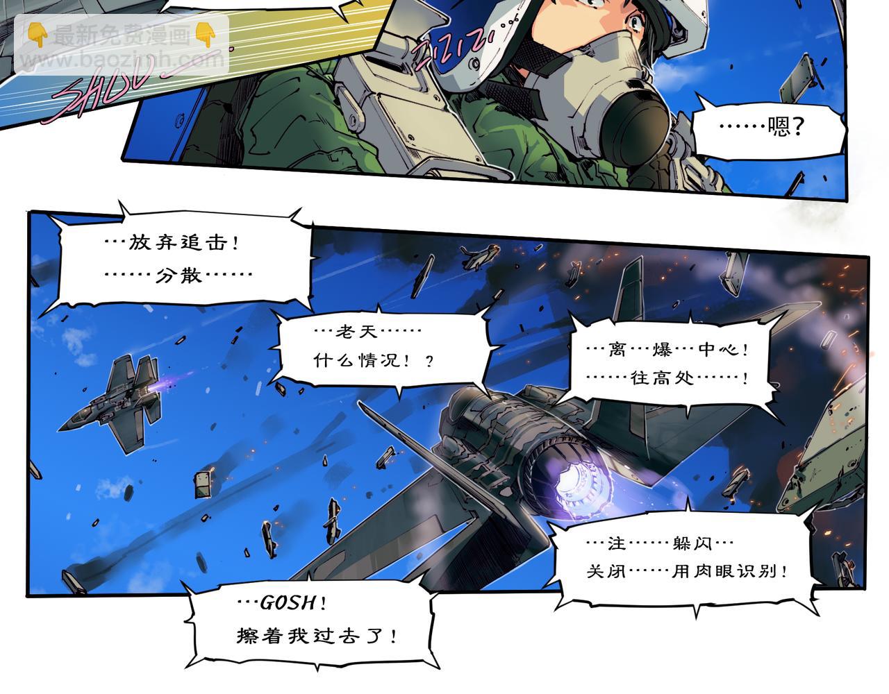 《沧渊沉冰》第三十八话 第15页
