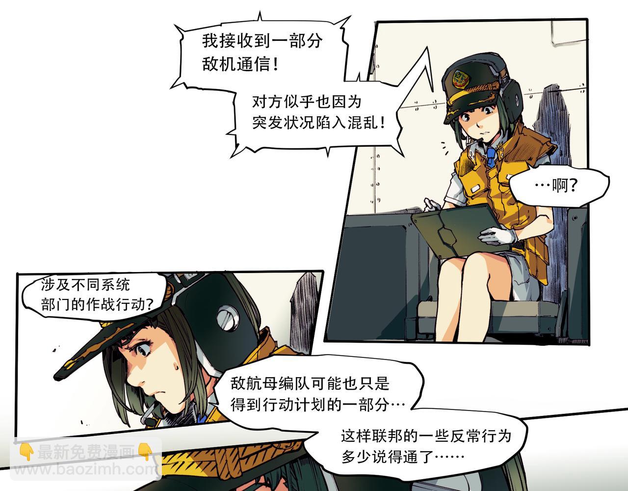 《沧渊沉冰》第三十八话 第16页