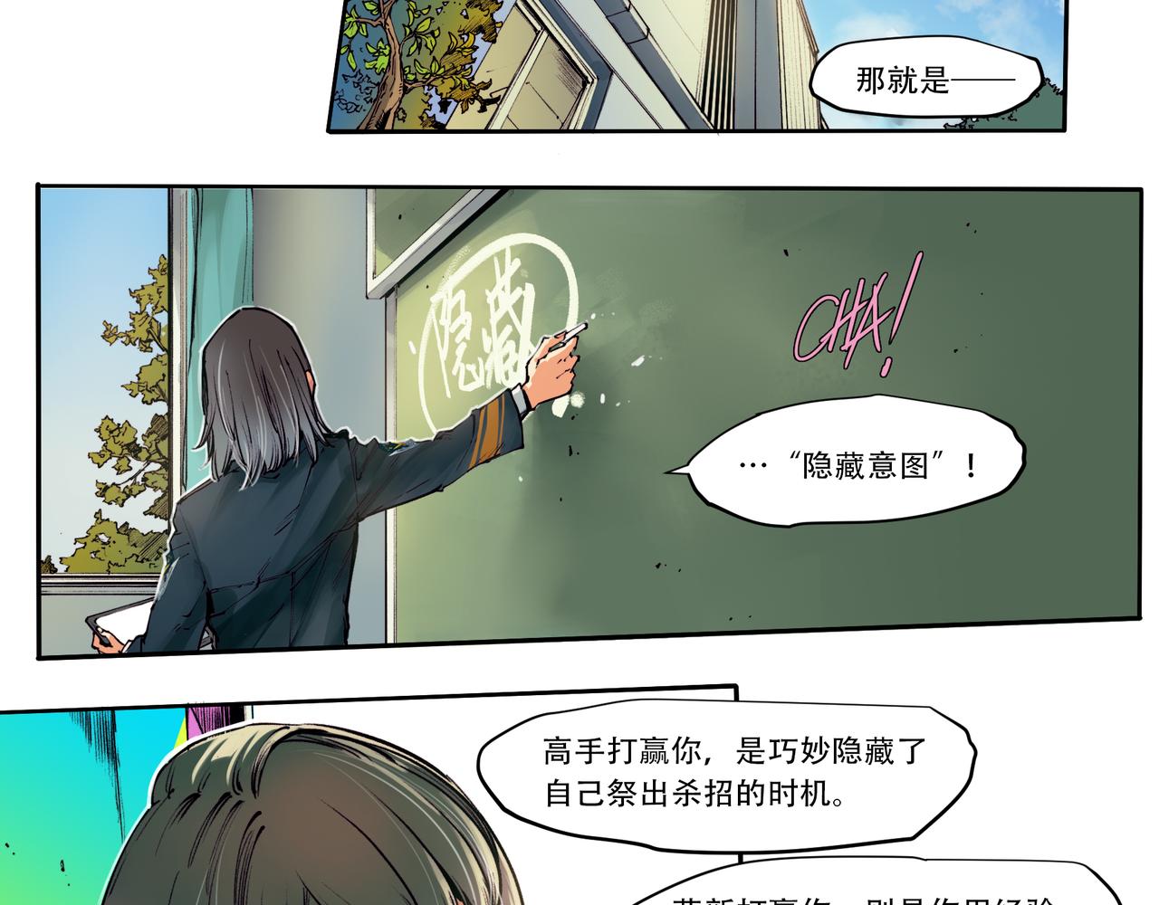 《沧渊沉冰》第三十八话 第21页