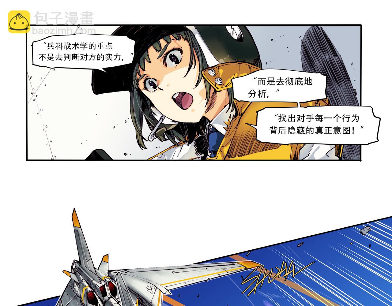 《沧渊沉冰》第三十八话 第25页