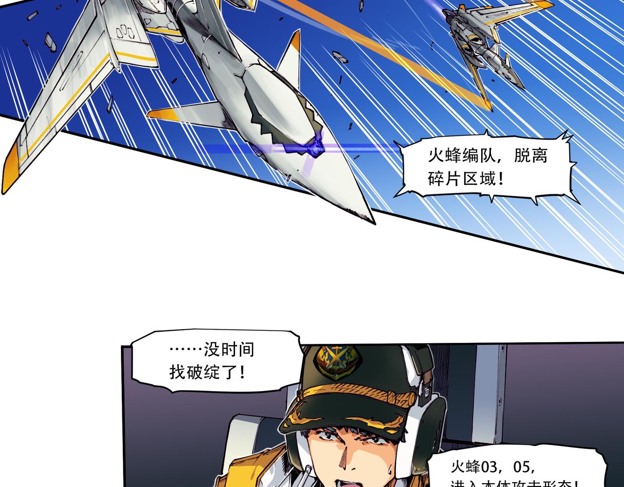 《沧渊沉冰》第三十八话 第26页