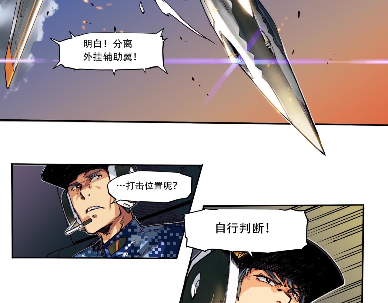 《沧渊沉冰》第三十八话 第28页