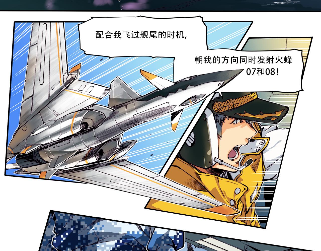 《沧渊沉冰》第三十八话 第30页