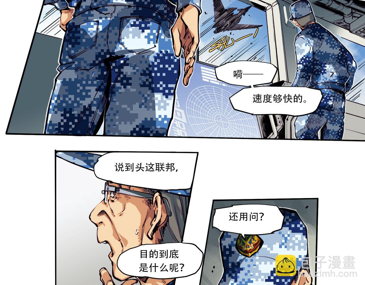 《沧渊沉冰》第三十八话 第31页