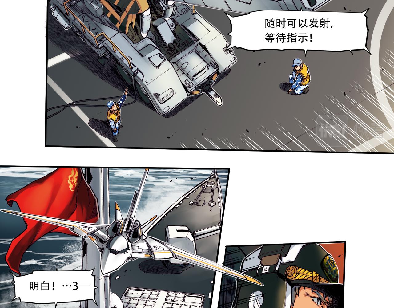 《沧渊沉冰》第三十八话 第33页