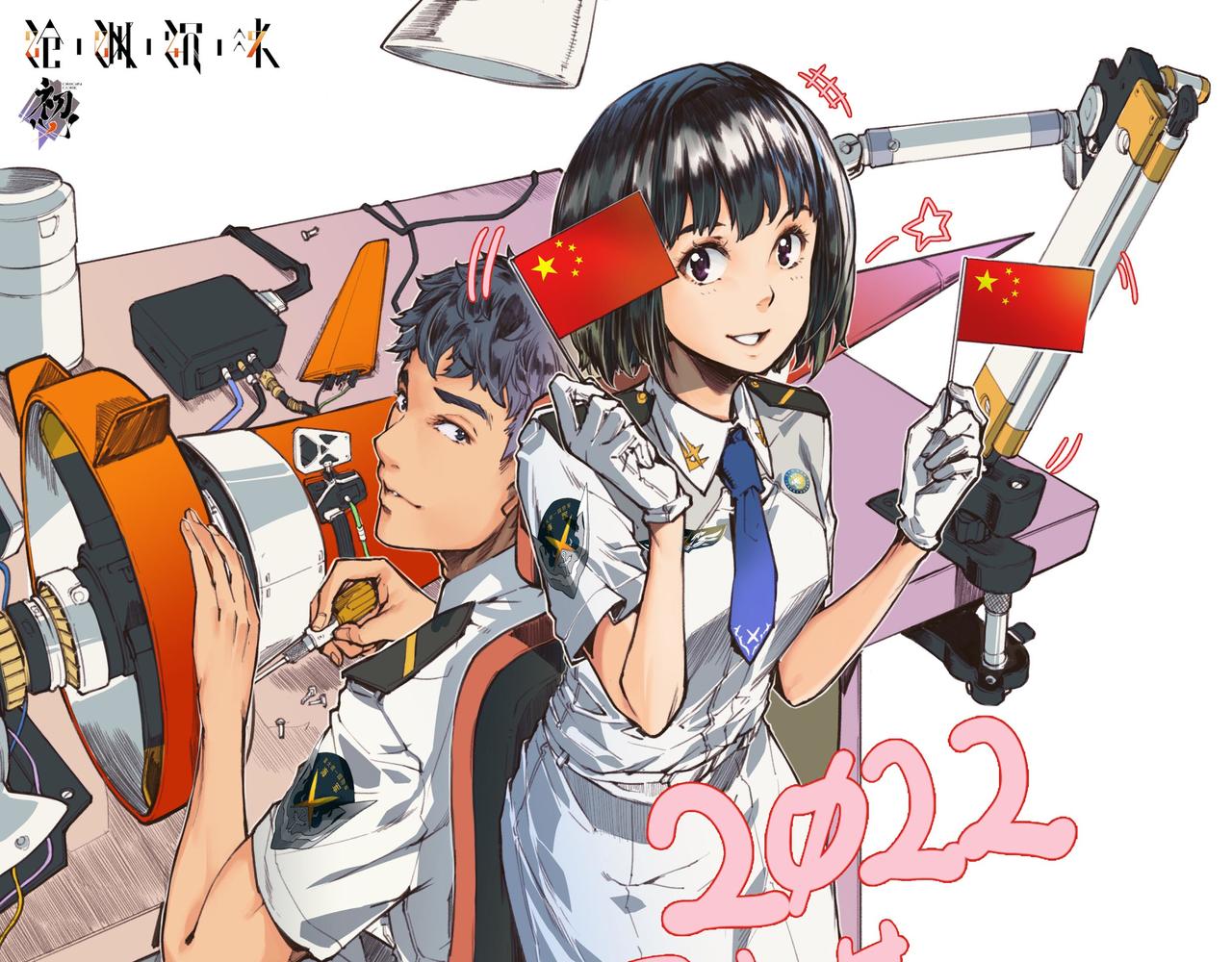 《沧渊沉冰》第三十八话 第36页