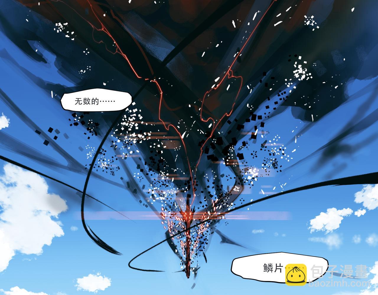《沧渊沉冰》第三十八话 第4页