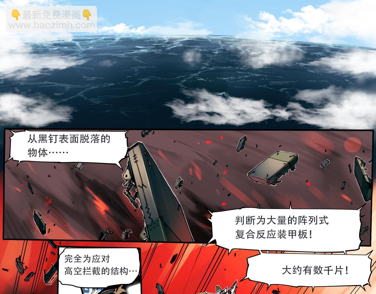 《沧渊沉冰》第三十八话 第5页