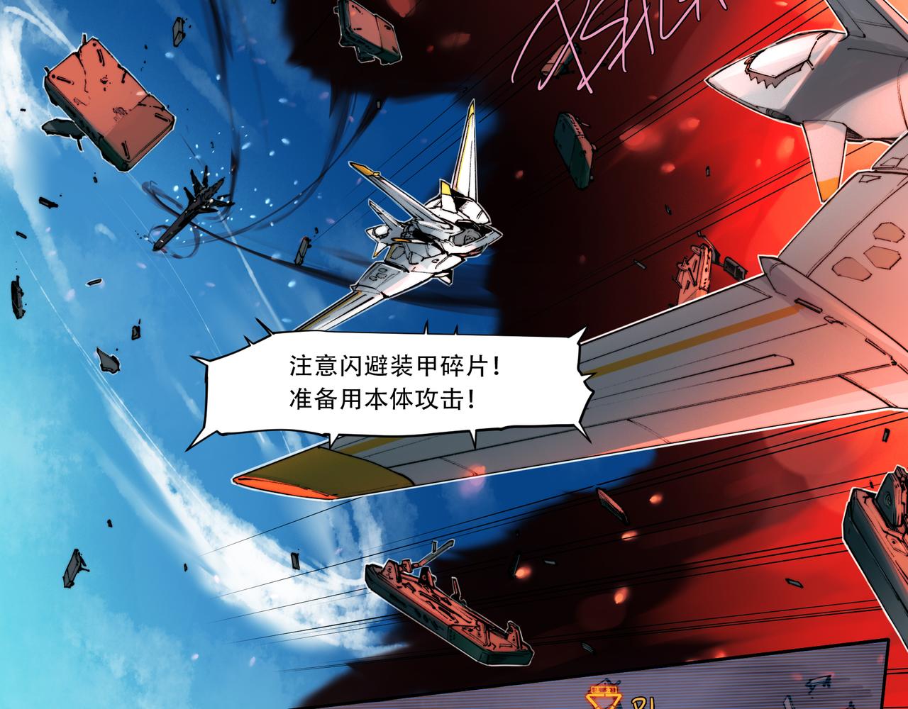 《沧渊沉冰》第三十八话 第7页