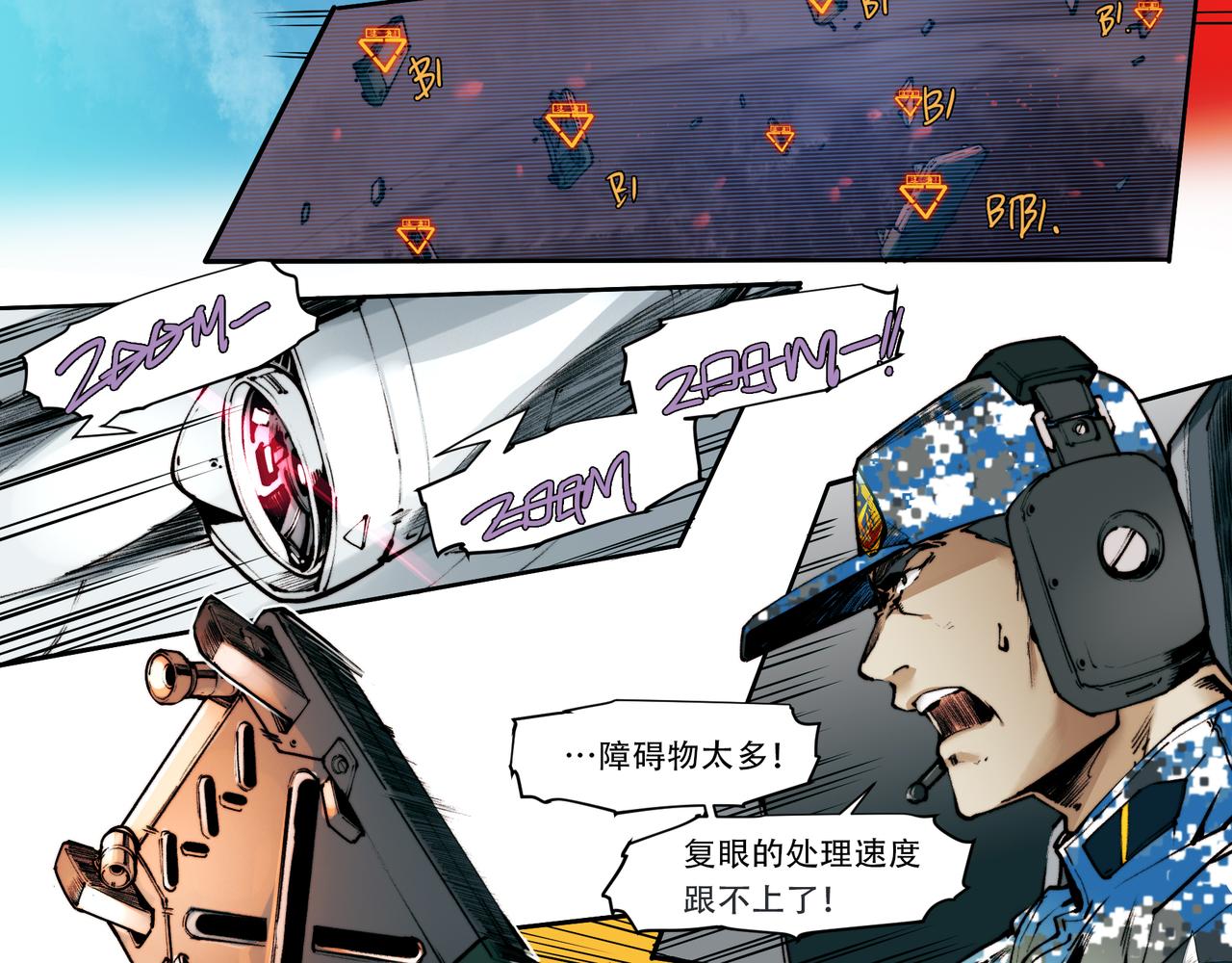 《沧渊沉冰》第三十八话 第8页