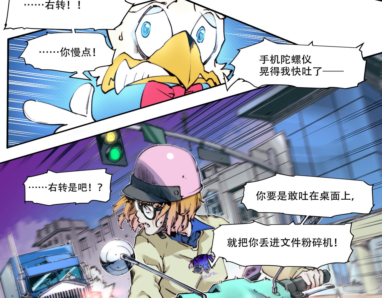 《沧渊沉冰》第四十三话 第10页