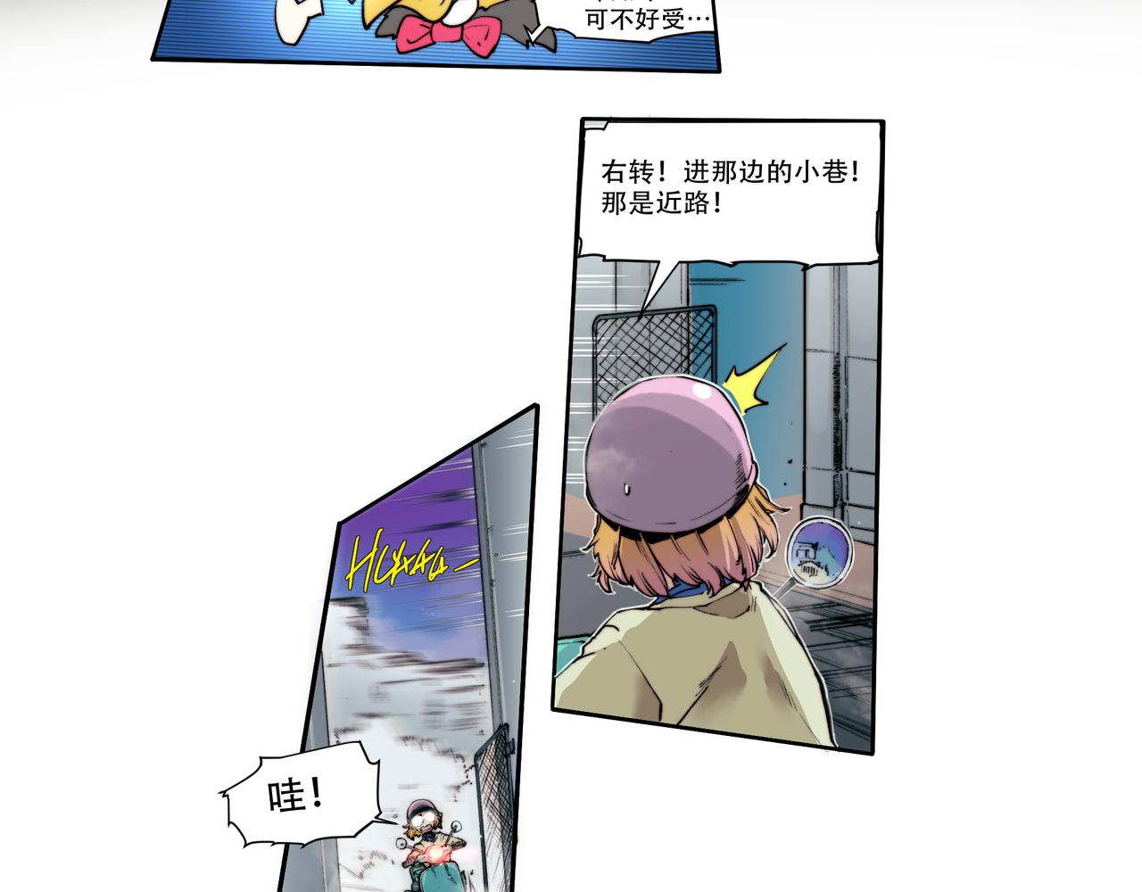 《沧渊沉冰》第四十三话 第12页
