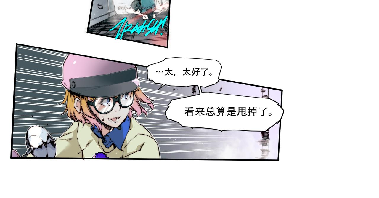 《沧渊沉冰》第四十三话 第13页