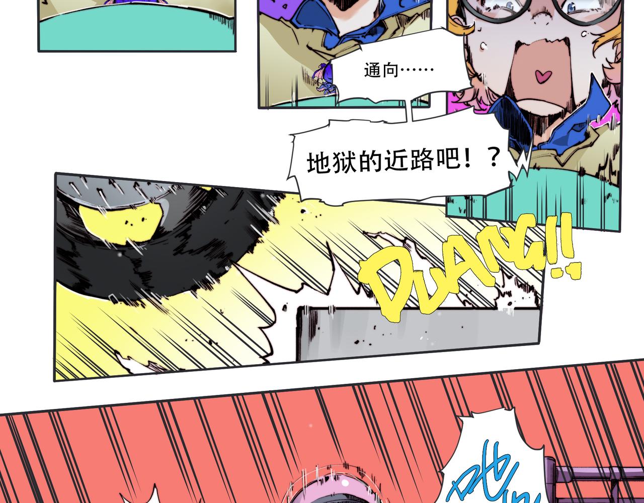 《沧渊沉冰》第四十三话 第16页