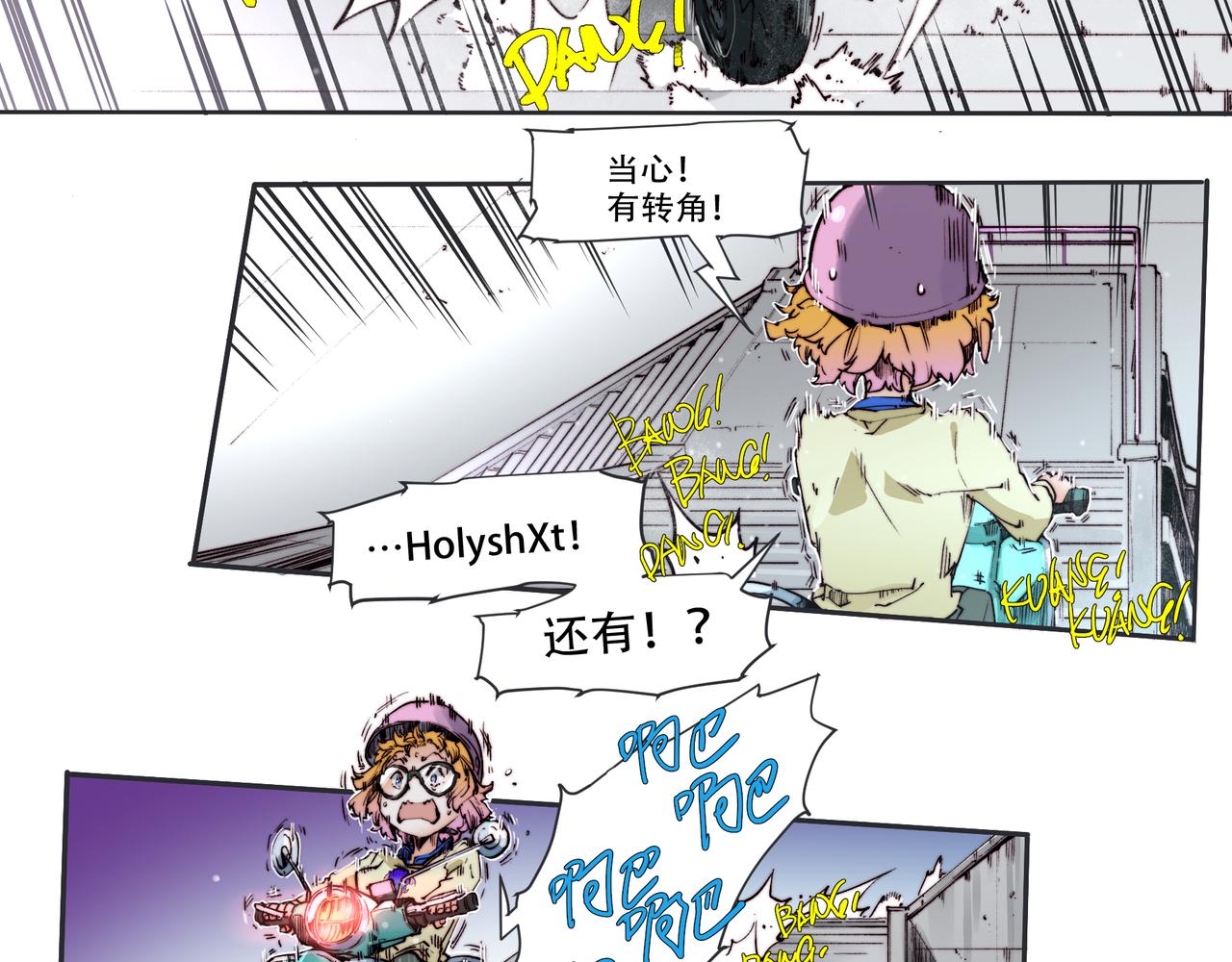 《沧渊沉冰》第四十三话 第18页