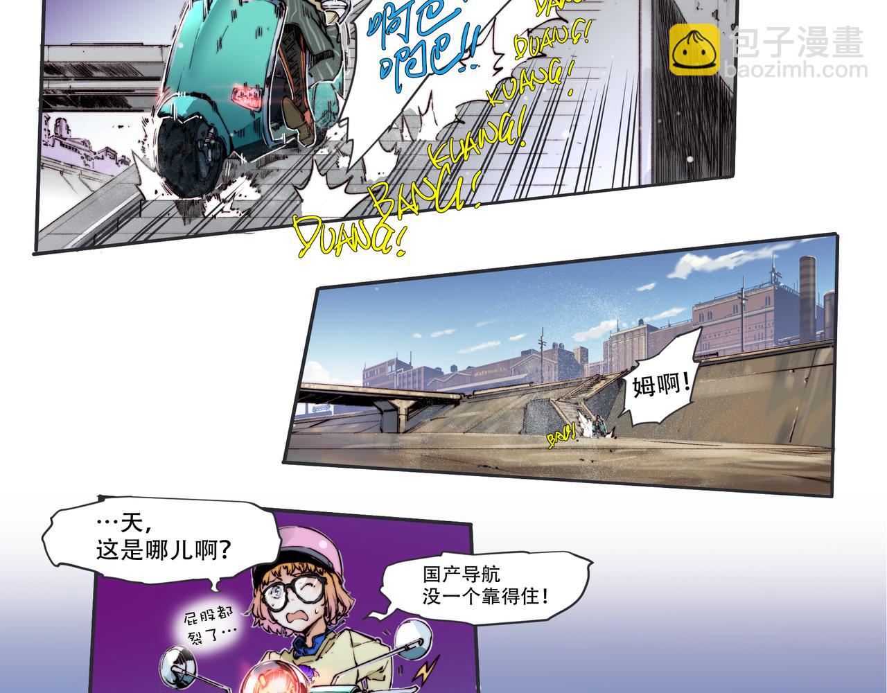 《沧渊沉冰》第四十三话 第19页