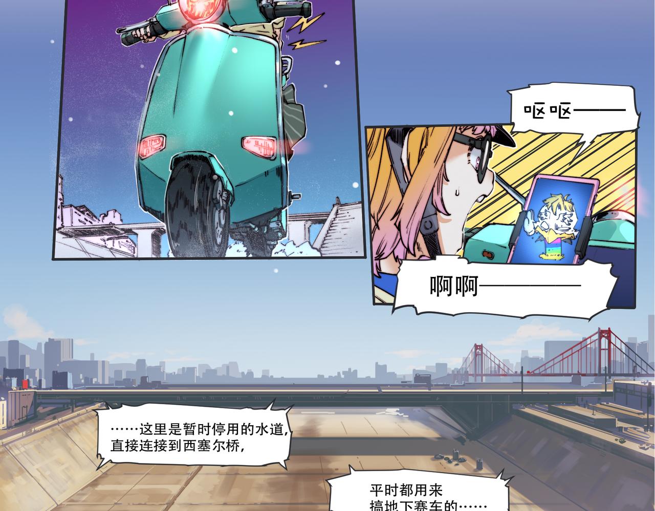 《沧渊沉冰》第四十三话 第20页