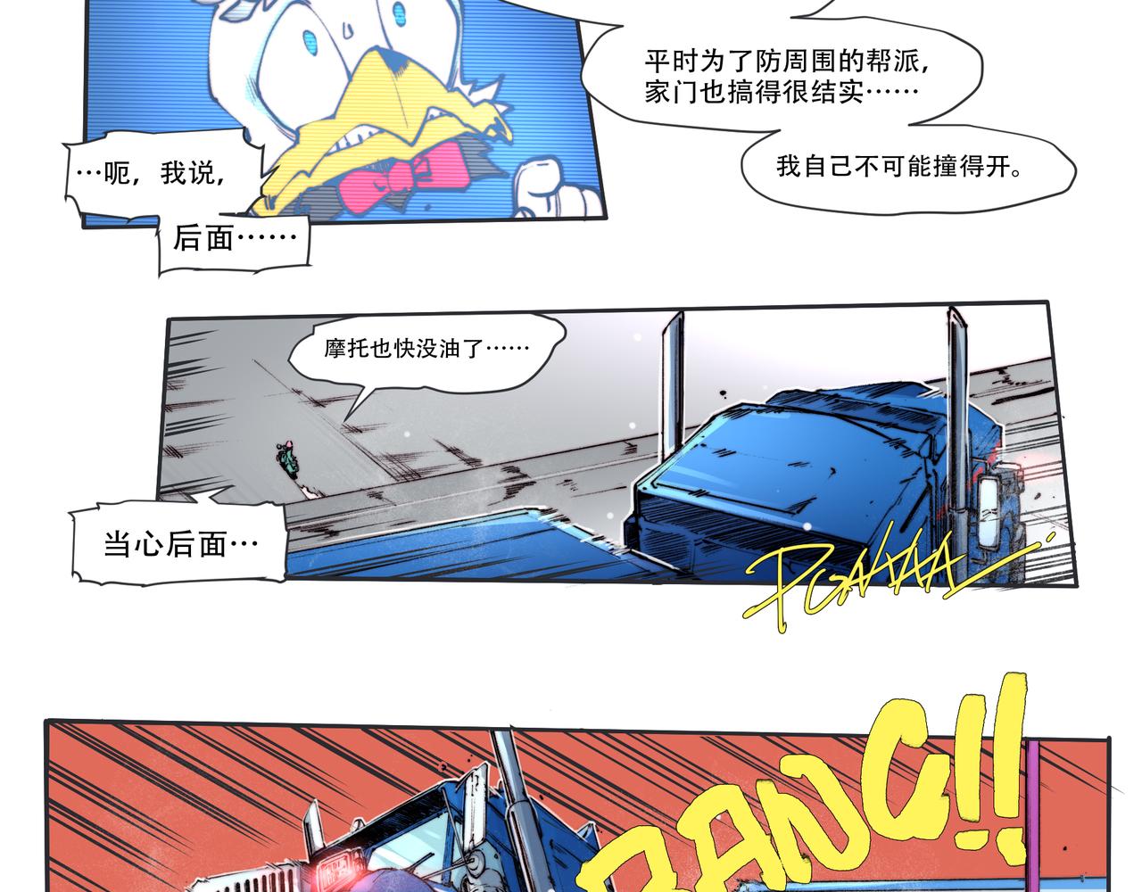 《沧渊沉冰》第四十三话 第22页