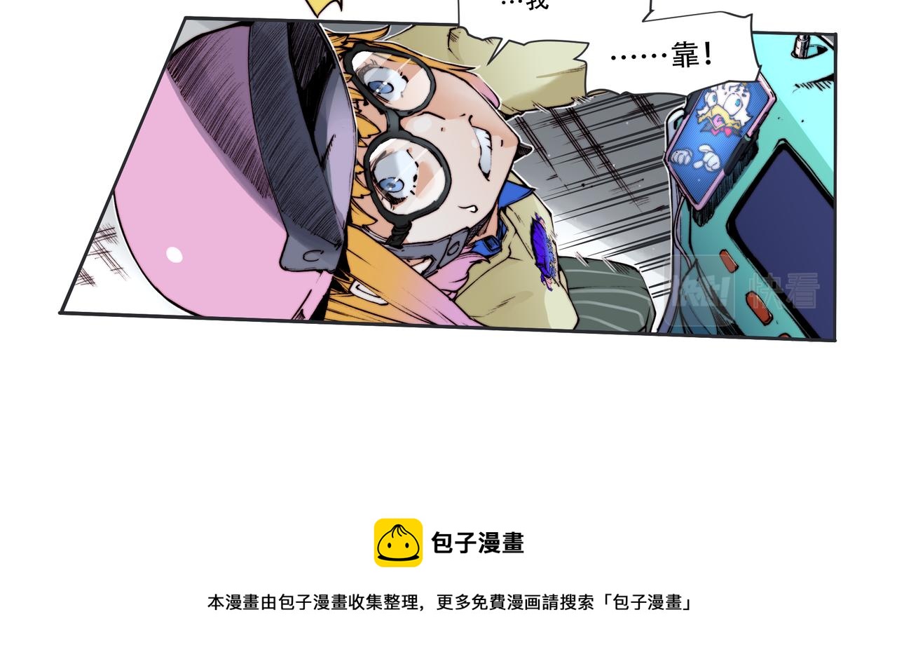 《沧渊沉冰》第四十三话 第24页