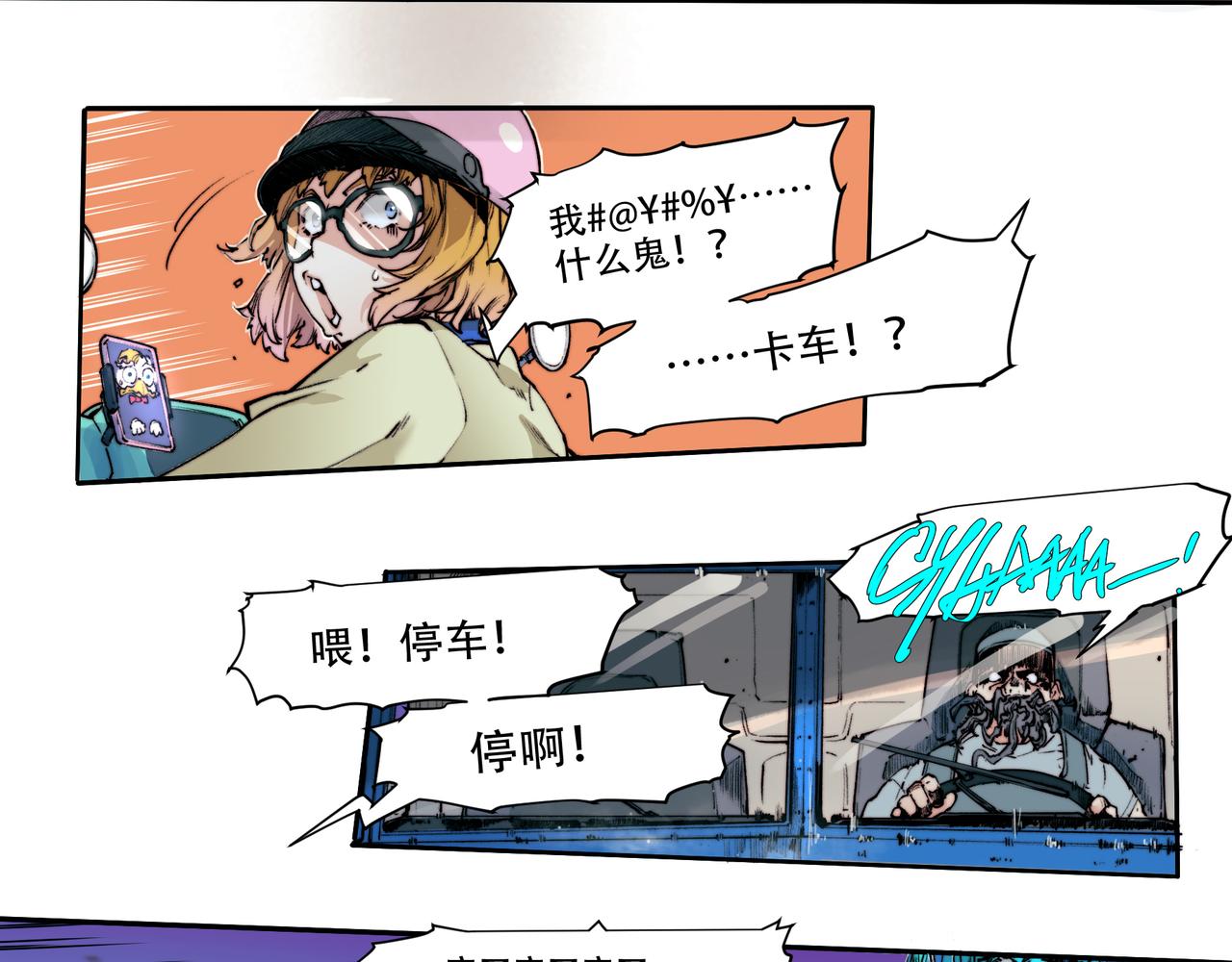 《沧渊沉冰》第四十三话 第4页