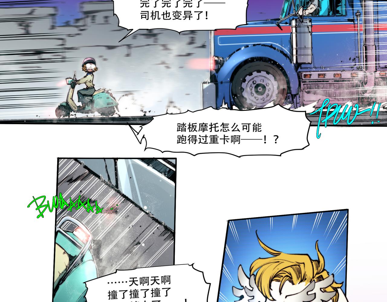 《沧渊沉冰》第四十三话 第5页