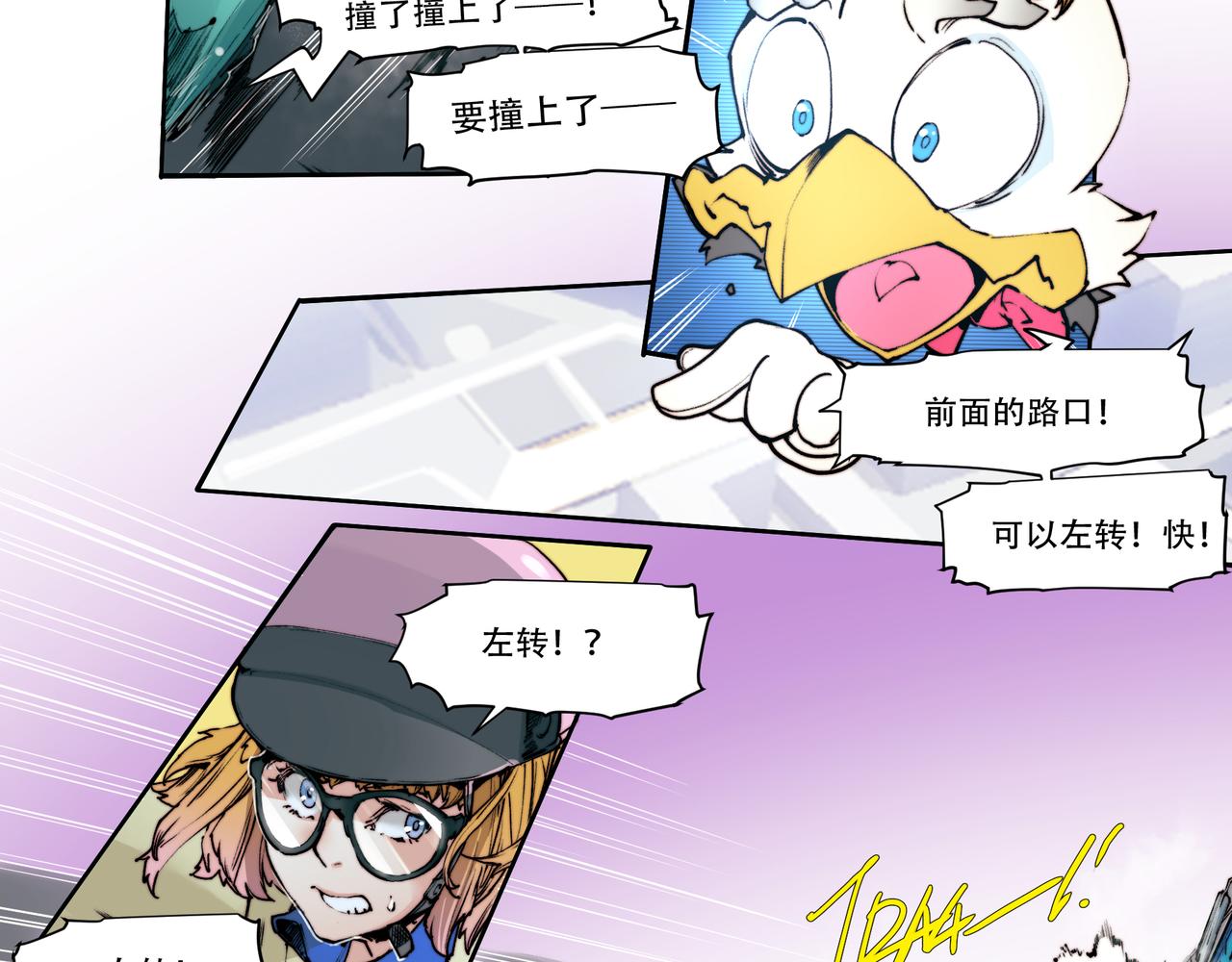《沧渊沉冰》第四十三话 第6页