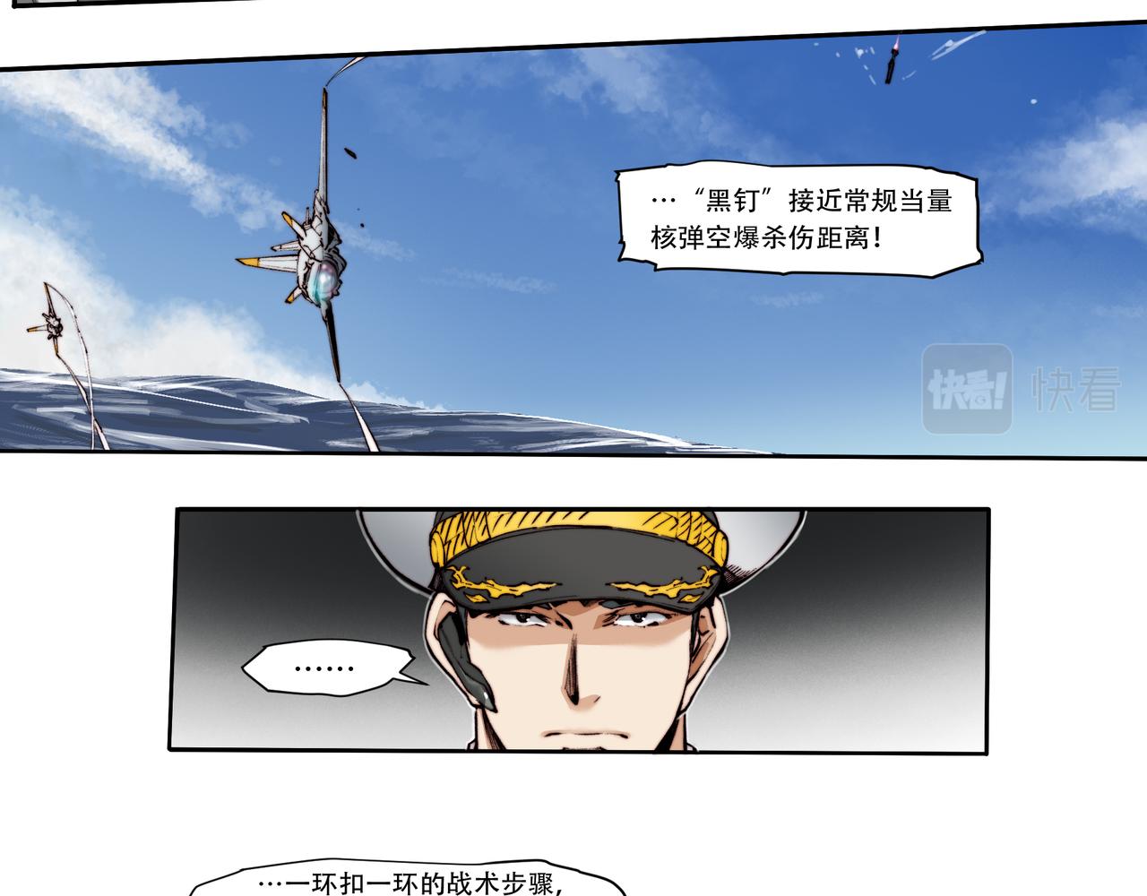 《沧渊沉冰》第四十一话 第11页