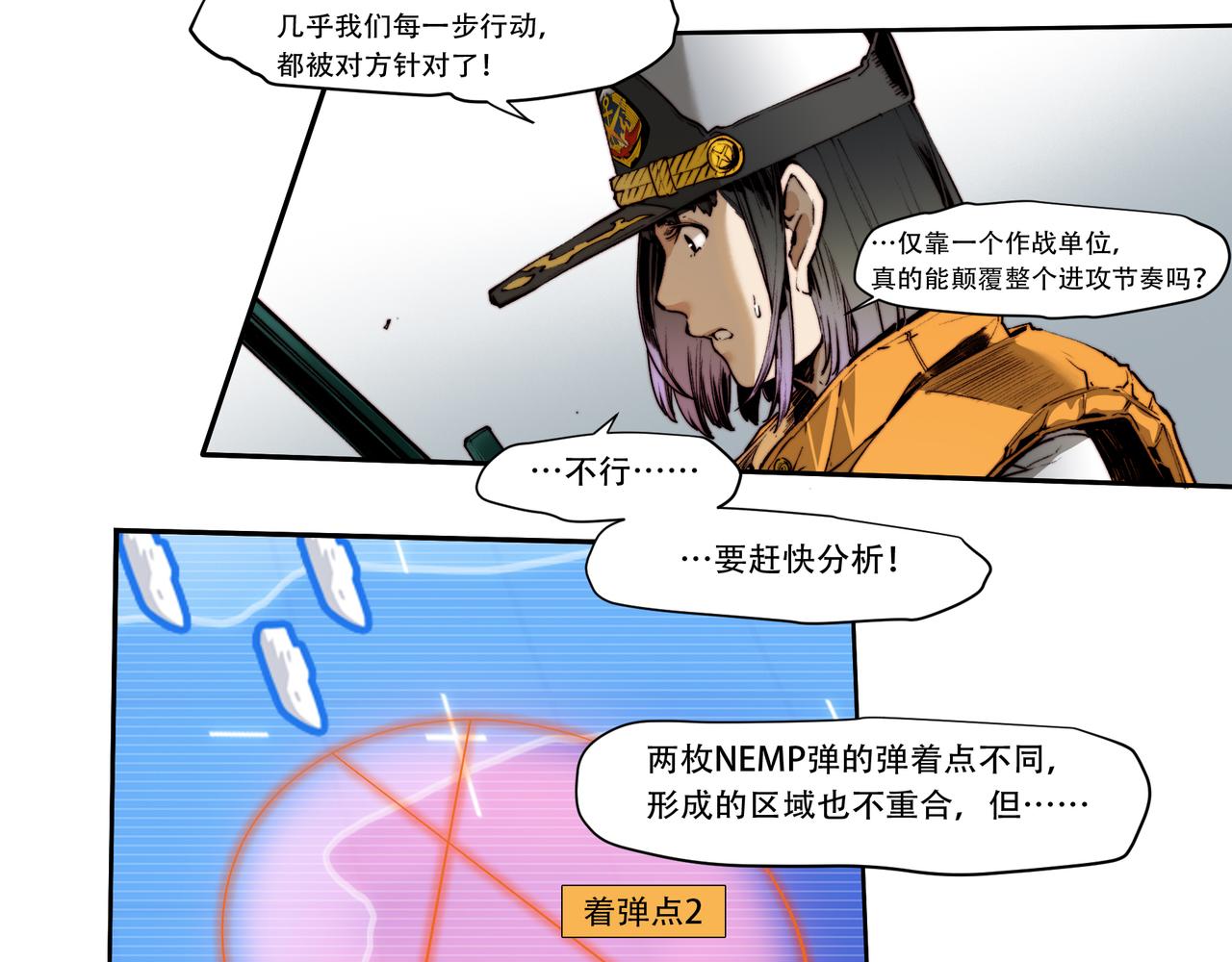 《沧渊沉冰》第四十一话 第12页