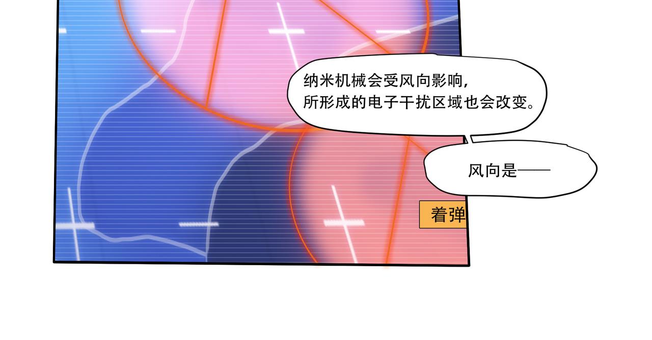 《沧渊沉冰》第四十一话 第13页
