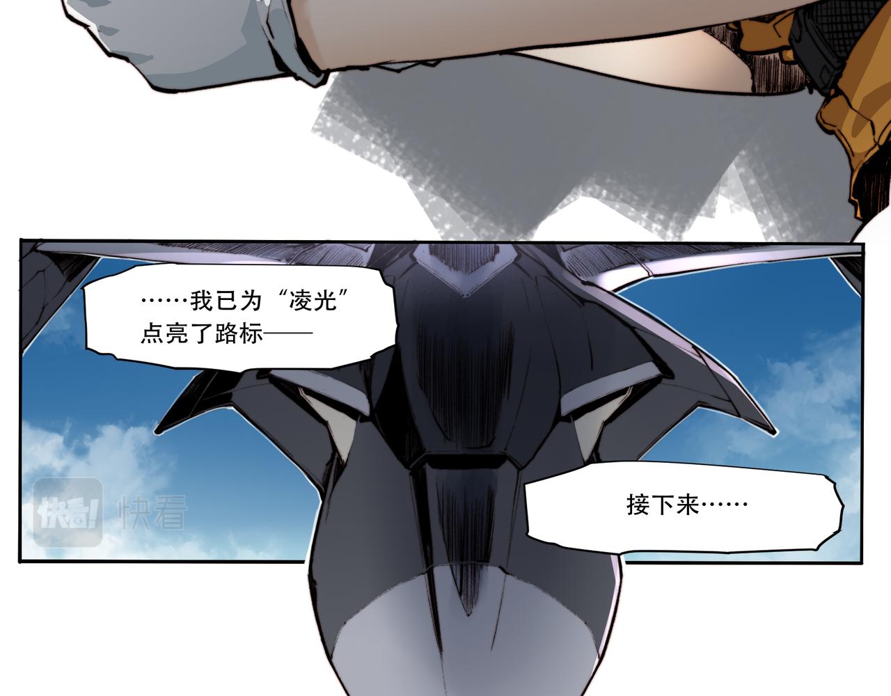《沧渊沉冰》第四十一话 第17页