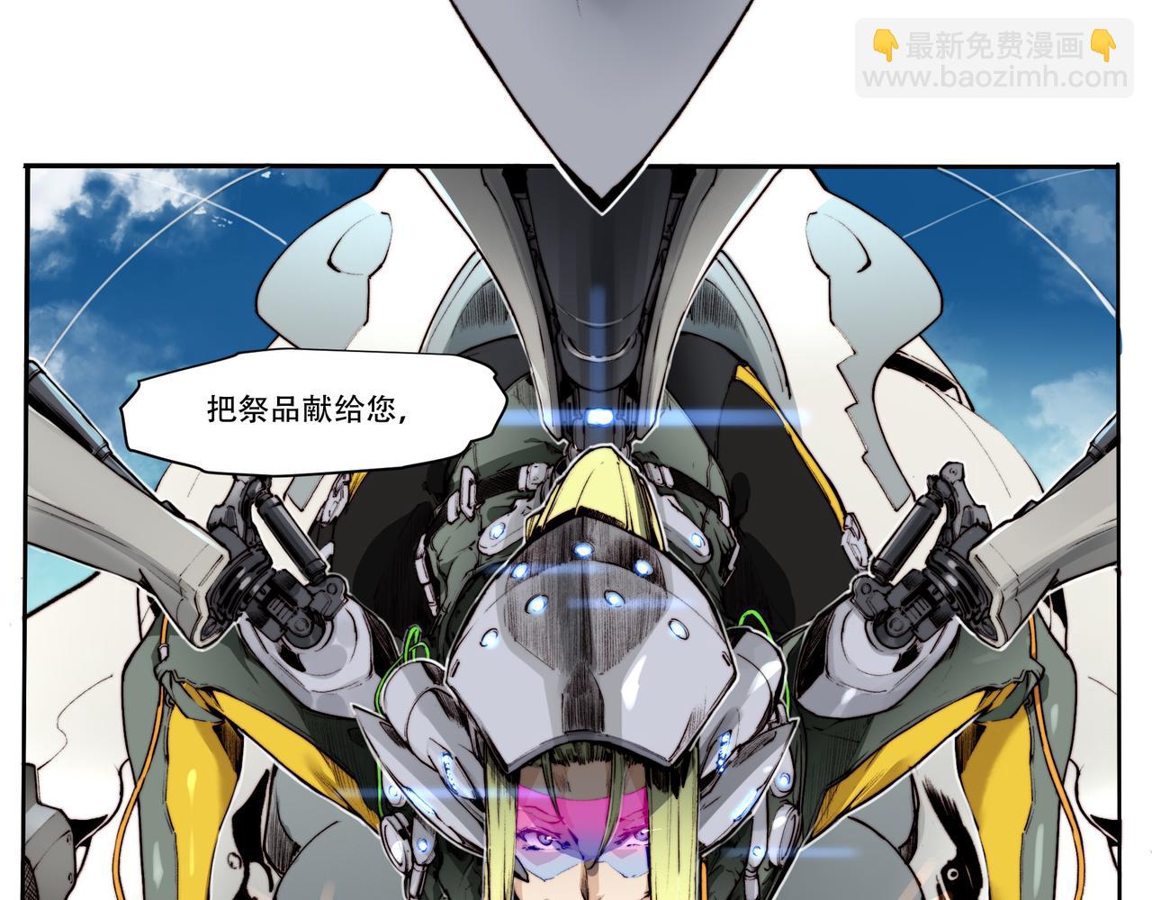 《沧渊沉冰》第四十一话 第18页