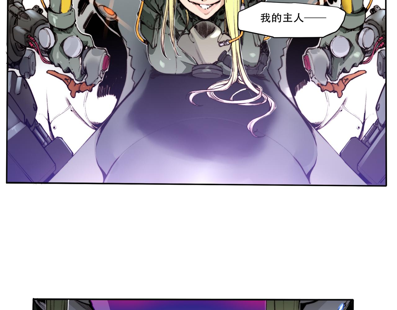 《沧渊沉冰》第四十一话 第19页