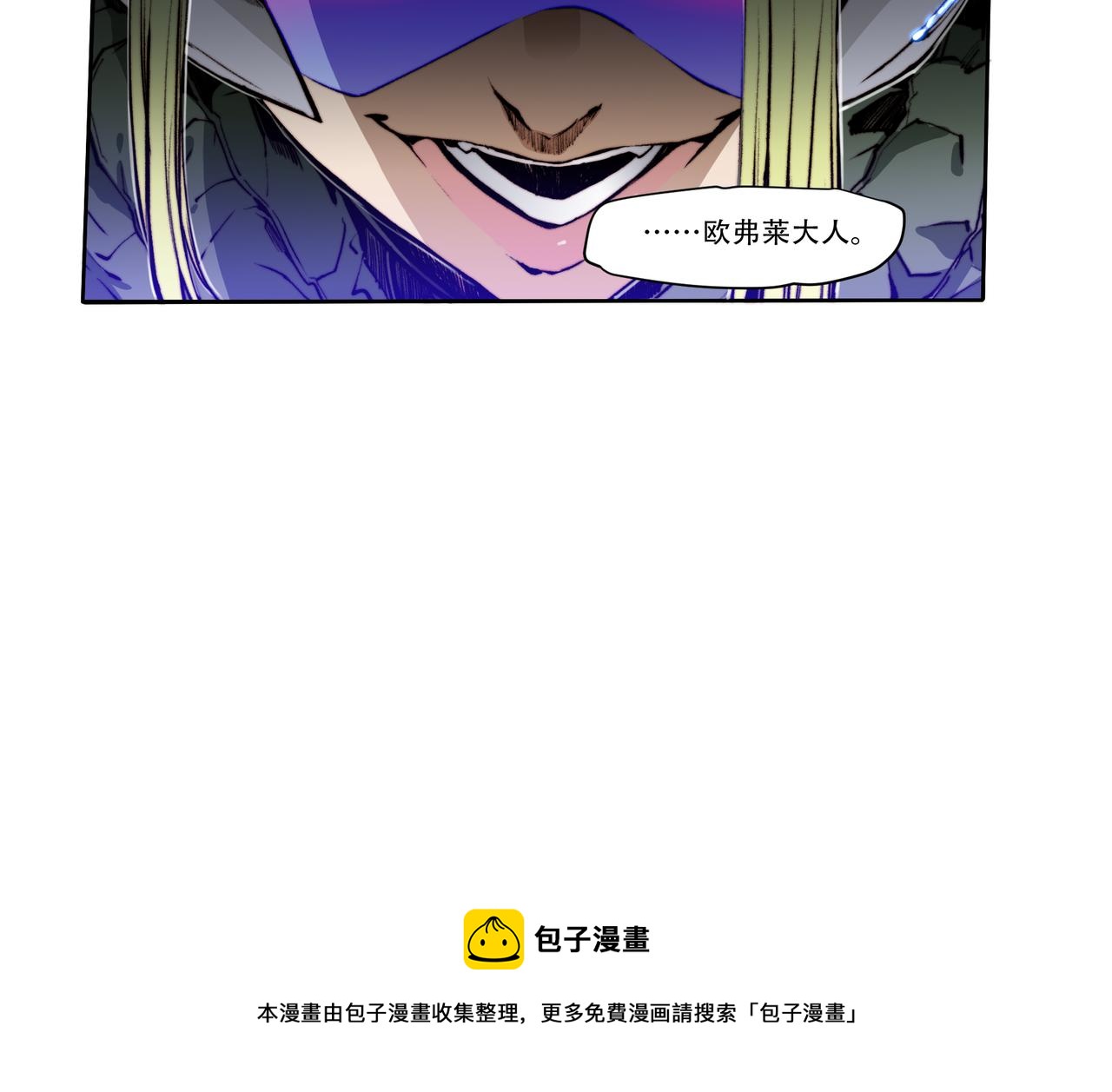 《沧渊沉冰》第四十一话 第20页
